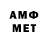 АМФЕТАМИН Розовый Raew