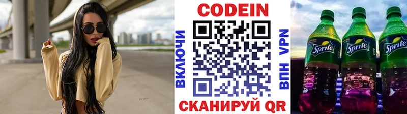 Codein Purple Drank  Наро-Фоминск 