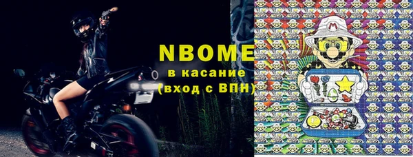 марки nbome Бугульма