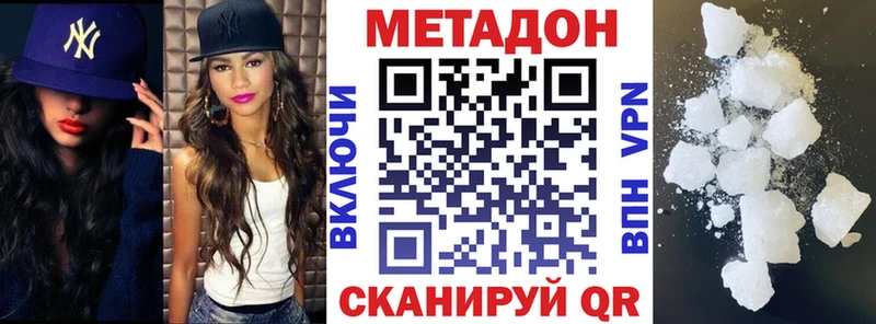 МЕТАДОН methadone где продают наркотики Наро-Фоминск